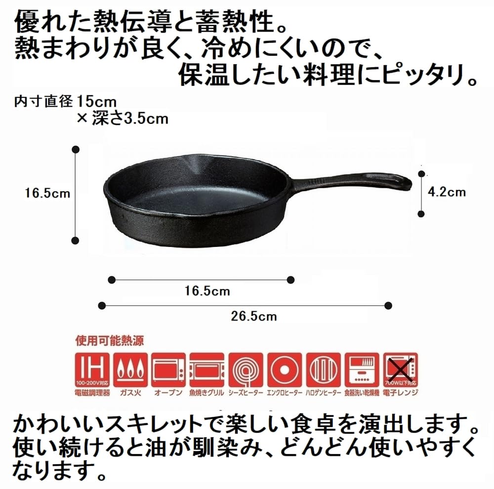 Amazon｜イシガキ産業 イシガキ スキレット フライパン 片手 鉄鋳物